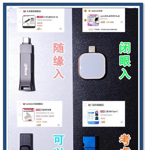 U盘装系统教程（使用U盘轻松安装系统，让电脑重获新生）