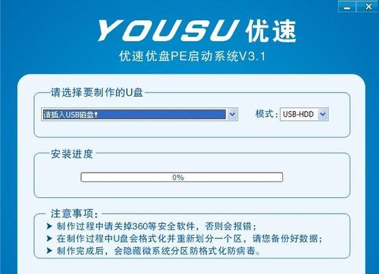 平板电脑一键重装系统教程（轻松解决平板电脑系统问题的方法及步骤）