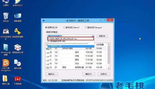 自制U盘装XP系统教程（老毛桃帮你轻松实现U盘装XP系统，告别繁琐的光盘安装）