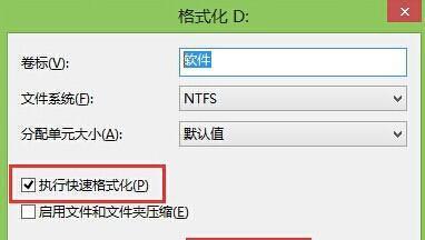 《大白菜电脑系统Win8系统教程》（用）