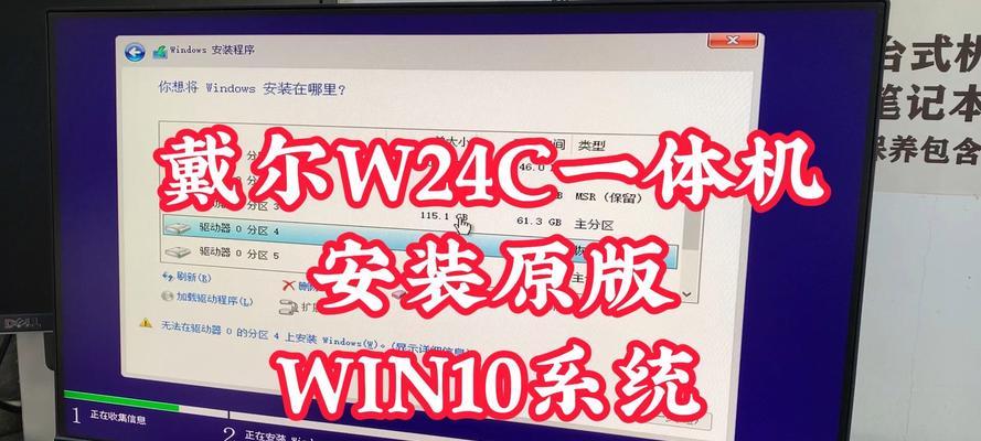 以戴尔SSD装Win10系统安装教程（简单易行的教程让您轻松安装新系统）