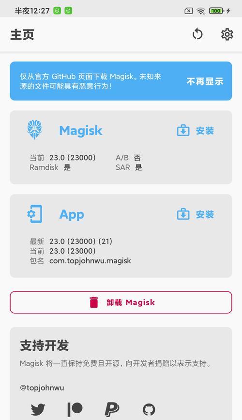 以启动盘刷机教程（用启动盘刷机，解决手机系统问题的有效方法）