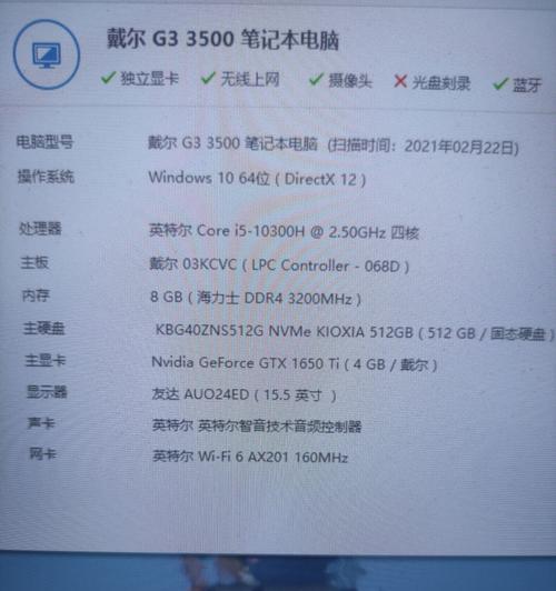 以戴尔G3硬盘安装教程为主题的文章（轻松学会如何在戴尔G3电脑上安装硬盘）