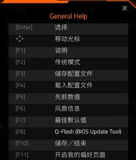 技嘉一键BIOS设置教程（简单操作，快速提升硬件性能，）