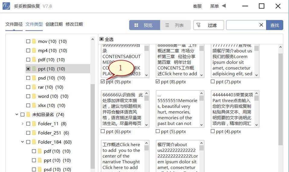 一、检查U盘连接
