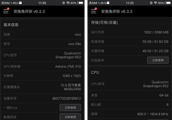 X9S配置及性能综述（全面解析X9S的硬件配置和性能表现）