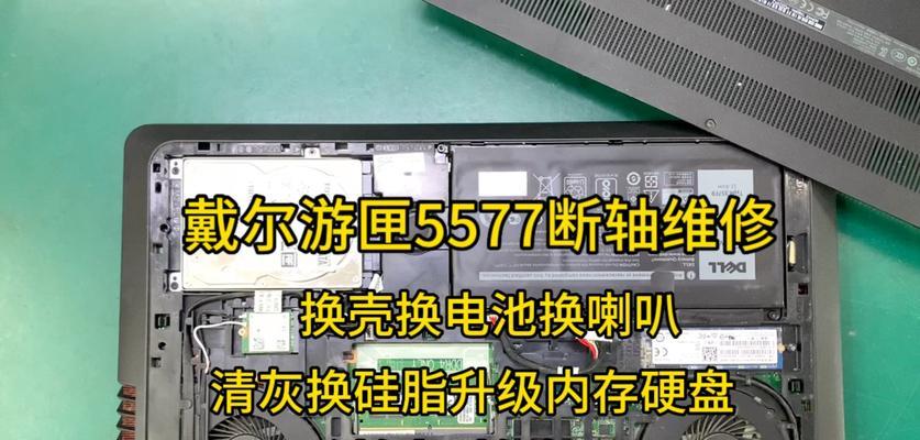 Dell硬盘修复指南（解决Dell硬盘问题的有效方法）