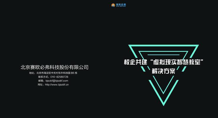 以赛欧必弗