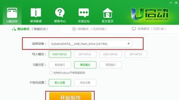 如何使用U盘将Windows10更换为Windows7系统（U盘安装教程及注意事项）