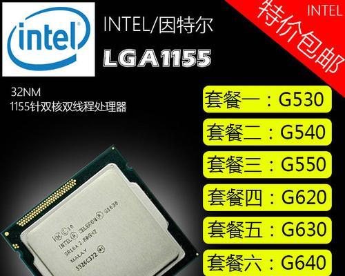 奔腾G860表现如何？（深度评测奔腾G860的性能和特点）
