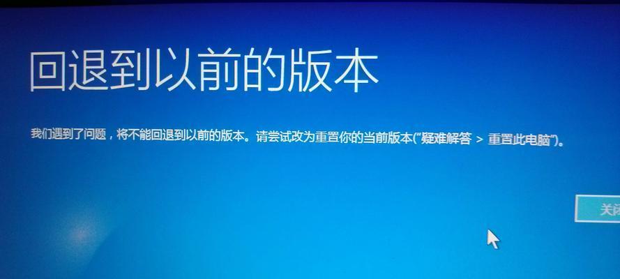 从Win10改回Win7系统教程（简单易行的方法，轻松回归经典系统）