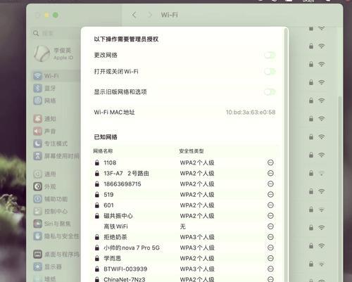 惠普笔记本电脑无法连接WiFi的原因及解决方法（了解惠普笔记本电脑无法连接WiFi的常见问题和解决技巧）
