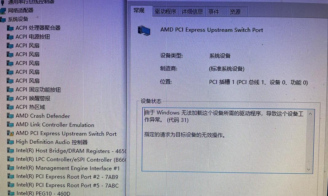 如何查看电脑死机错误日志（快速定位问题，提高解决效率）