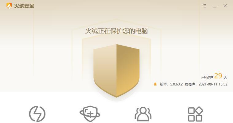 国内目前最良心的安全软件推荐（保护你的网络安全，选择这些优质软件吧！）