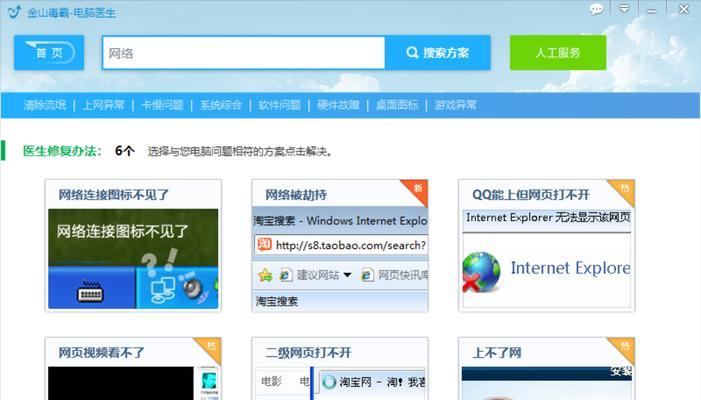 连共享电脑时参数错误导致的问题及解决方法（遇到连共享电脑时参数错误，该如何应对？）
