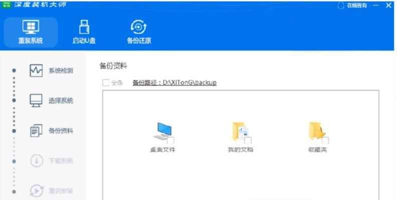 深度PE系统安装教程（一步步教你轻松安装深度PE系统）