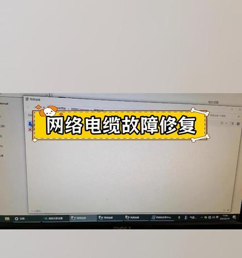 台式电脑插网线显示错误的解决方法（教你解决台式电脑插着网线显示错误的常见问题）