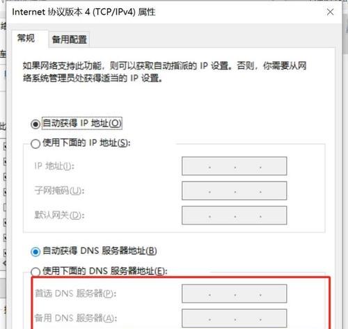 探究电脑错误609的原因及解决方法（电脑错误609的表现及应对策略）