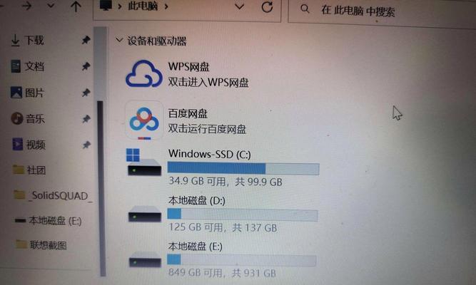 电脑分盘错误及解决方法（了解电脑分盘错误的原因，避免数据丢失和系统崩溃）