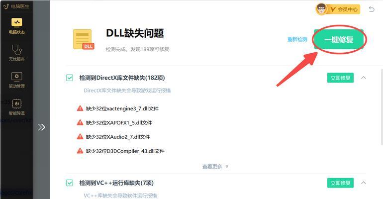 电脑提示桌面程序错误如何解决（解决电脑提示桌面程序错误的有效方法）