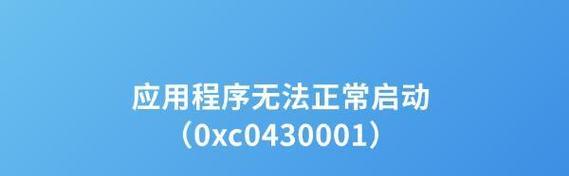 指令程序电脑出现错误的解决方法（常见错误及其应对措施）