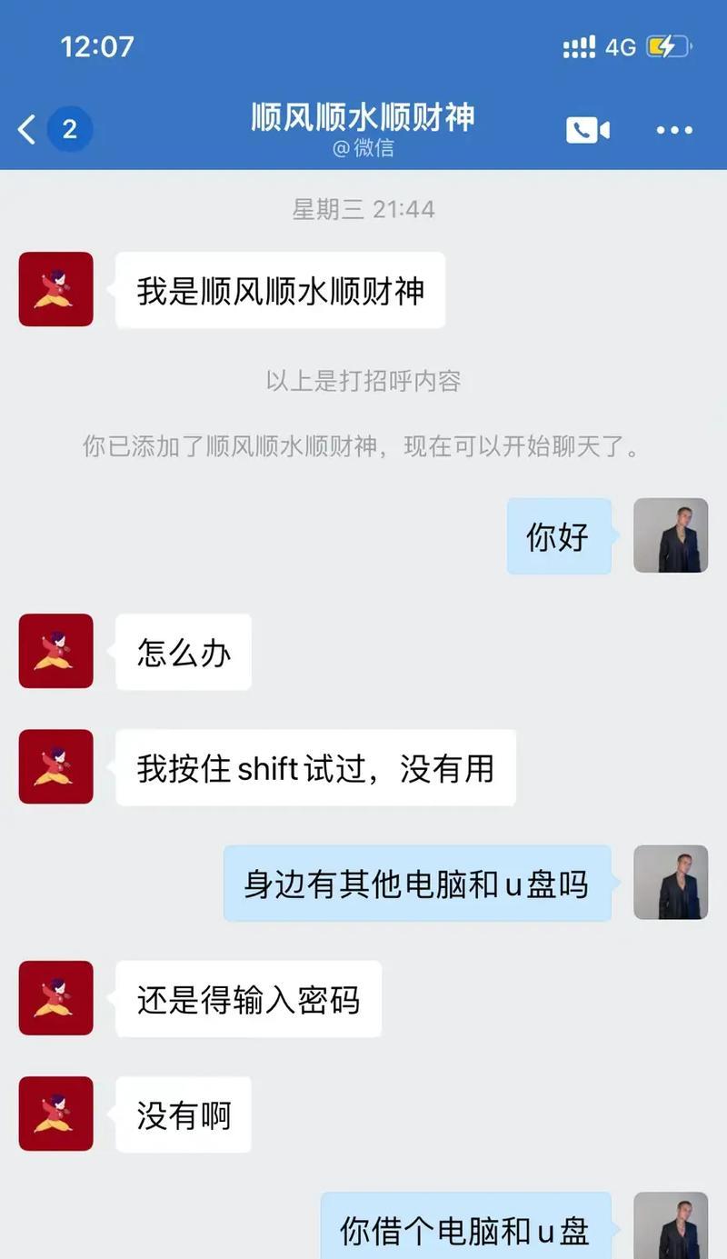 电脑账号密码错误的危害与防范（提高账号密码安全，保护个人信息）