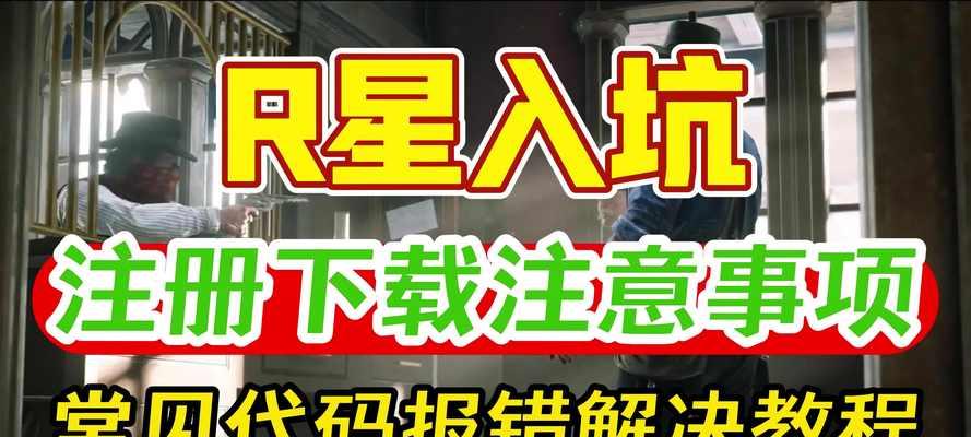 电脑登录网页显示未知错误解决方法（排查和解决常见的电脑登录网页未知错误）