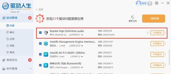 探索电脑错误声音的原因与解决方法（识别常见电脑错误声音，快速修复关键问题）