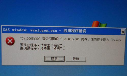 电脑无法启动的原因及解决方法（Windows错误导致电脑开不了机，）