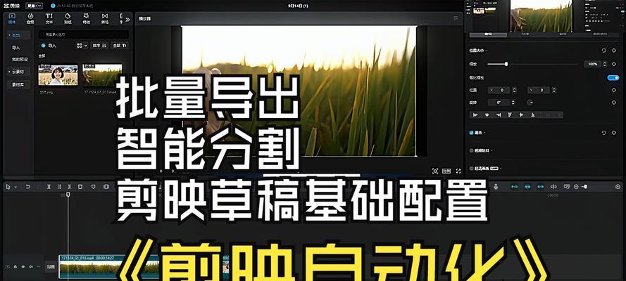 剪映电脑版草稿导入错误解决方法（解决剪映电脑版导入草稿失败的常见问题）