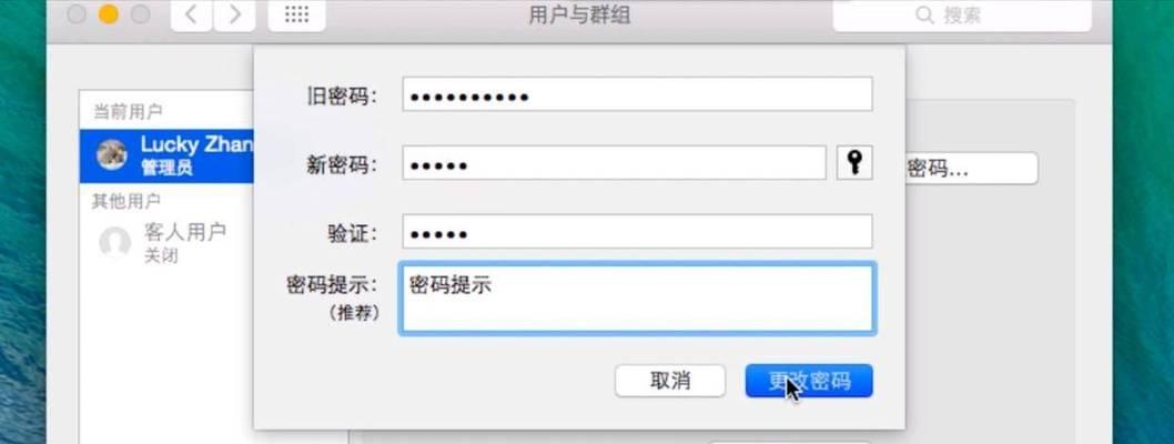 台式电脑密码错误限制的重要性（保护隐私、预防未授权访问的关键措施）