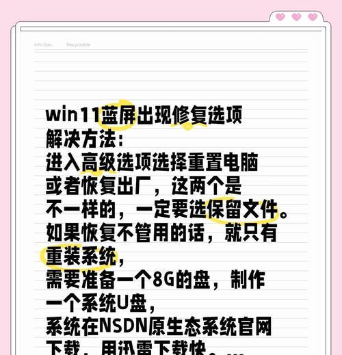 解决电脑显示Windows错误恢复问题的方法（修复Windows错误恢复问题的有效方法与技巧）