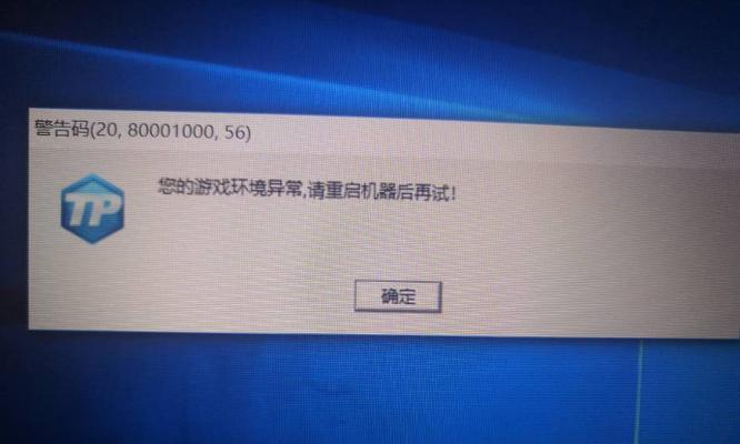 解决笔记本电脑出现691错误的方法（遇到691错误怎么办？解决办法详解！）