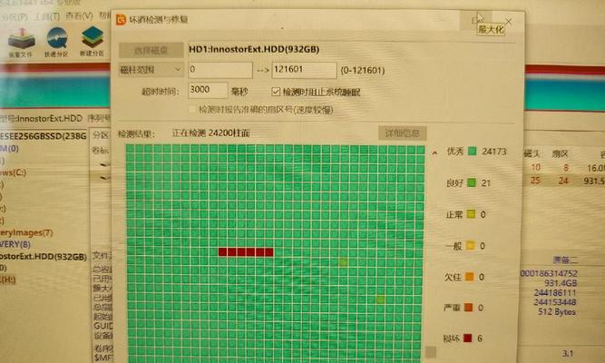 电脑硬盘检测错误的处理方法（解决电脑硬盘检测错误的实用技巧）