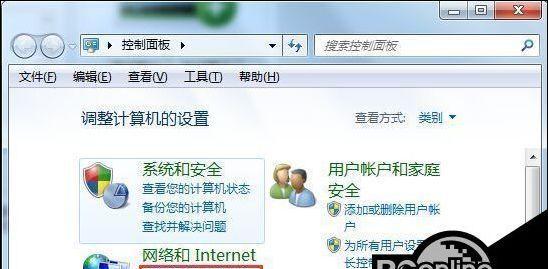Win7蓝牙配对功能详解（打开蓝牙配对功能的简便方法及步骤）