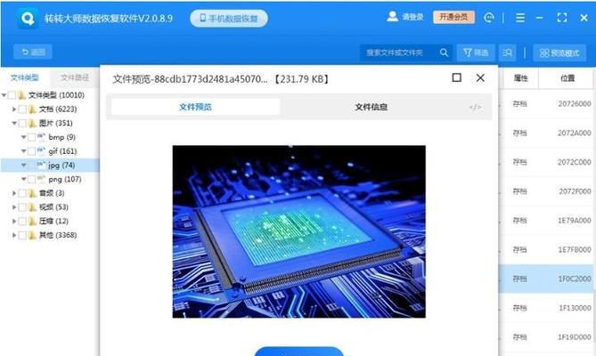 免费硬盘数据恢复工具（了解免费硬盘数据恢复工具的类型及功能，确保数据安全恢复）