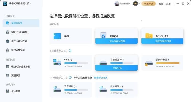系统文件删除后的恢复之道（轻松找回系统文件，保护您的数据安全）