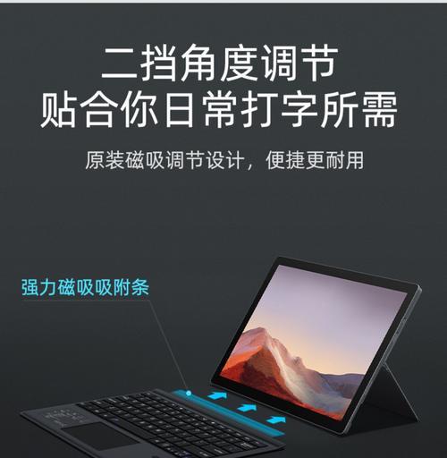 微软Pro7开机教程（了解微软Pro7开机步骤，让你的设备顺利启动）