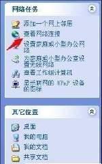 解决电脑XP系统网络DNS配置错误的方法（逐步解决电脑XP系统网络DNS配置错误的步骤）