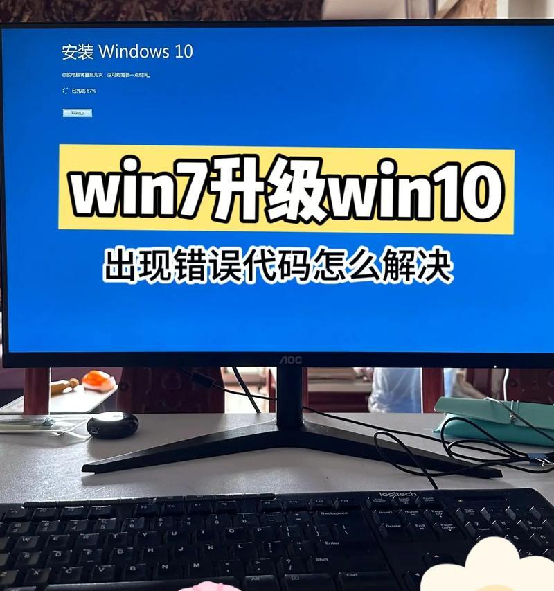 解决Win7系统错误重启电脑的方法（快速排查和修复Win7系统错误导致的电脑重启问题）