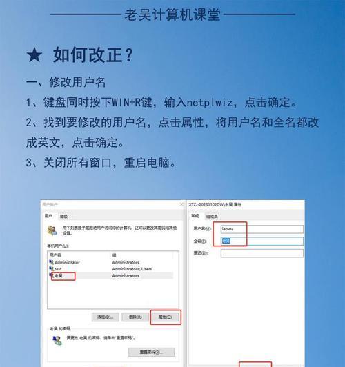 电脑显示命名错误怎么办？（解决电脑显示命名错误的有效方法）