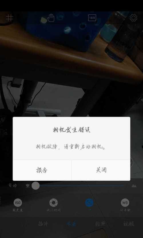 探讨联想电脑相机错误的原因及解决方法（解析联想电脑相机出错的常见问题及修复技巧）