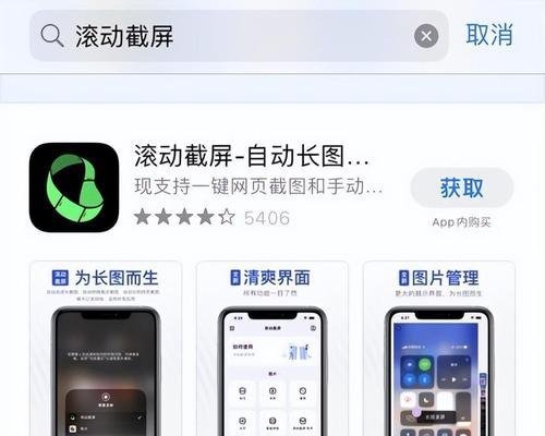 苹果13截屏的最简单方法（掌握这个关键技巧，轻松截取屏幕内容）