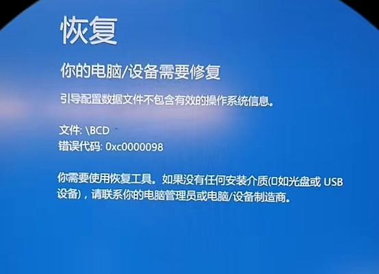 解决PE电脑显示错误代码的有效方法（排查错误代码，找到问题根源并解决）