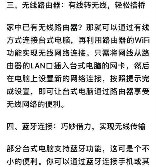 家用台式电脑如何连接WiFi（详细步骤让你快速上网）