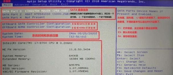 联想电脑BIOS升级教程（详细步骤和注意事项，让您的电脑更稳定可靠）