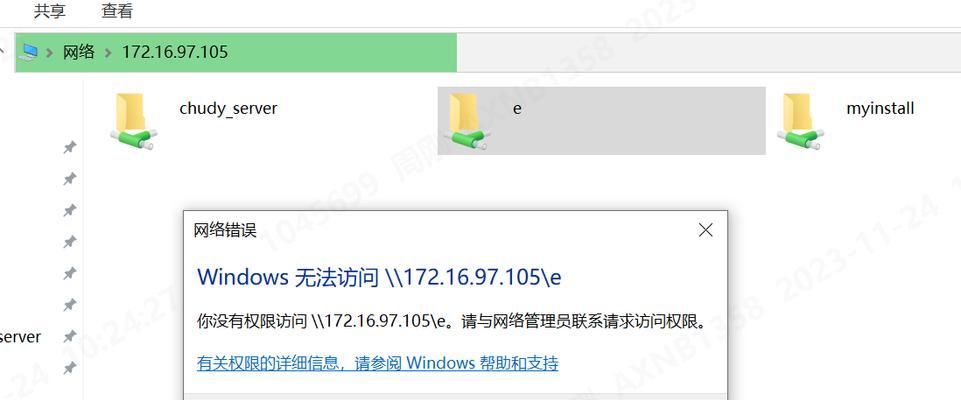 电脑共享文件出现网络错误怎么办？（解决共享文件网络错误的方法以及预防措施）