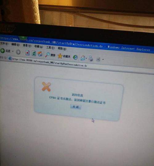 电脑证书错误解决方法（快速修复电脑证书错误的有效方法）