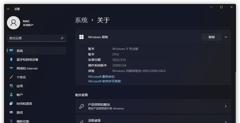 MDNS系统安装教程（轻松部署MDNS系统，提高网络管理效率）