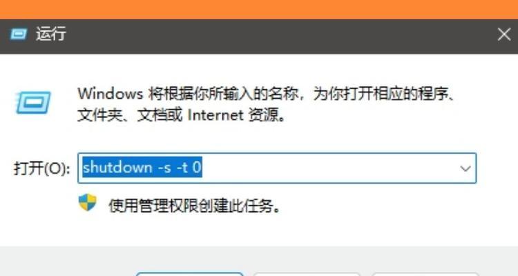 电脑系统错误导致无法正常关机（解决方法及注意事项）